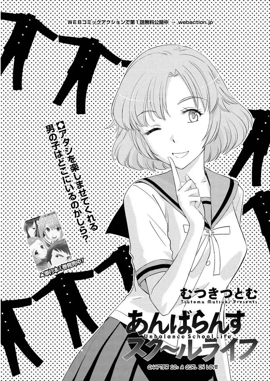Unbalance School Life Chapter 10 1